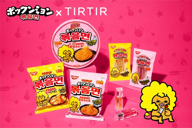 女性ファンが多い韓国風甘辛焼そば「ポックンミョン」とコスメブランド「TIRTIR」がコラボ！「WATERISM LIP PLUMPER SPICY EDITION」2品を2025年8月7日（木）新発売