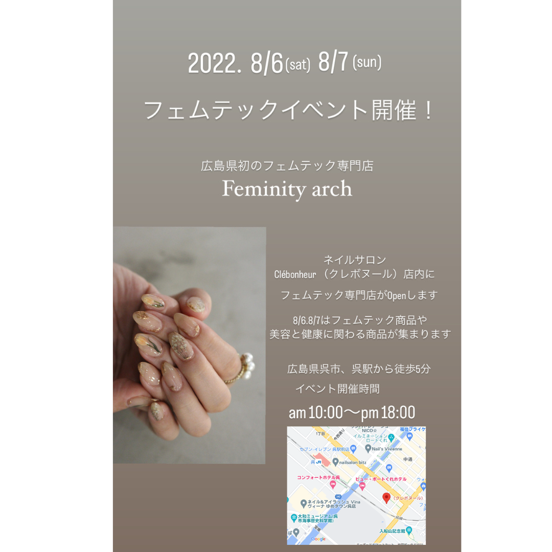女性特有の悩みを解決するフェムテック専門サロンのフランチャイズ「Feminityarch-フェミニティアーチ」全国に拡大中！
