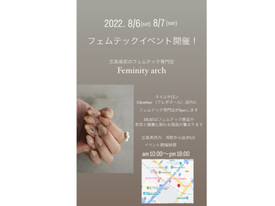 女性特有の悩みを解決するフェムテック専門サロンのフランチャイズ「Feminityarch-フェミニティアーチ」全国に拡大中！