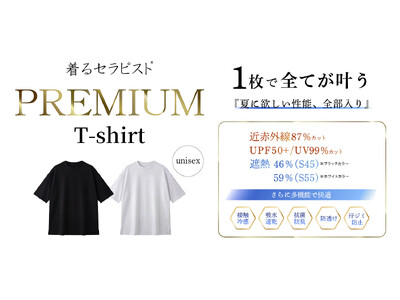 好評につき生産体制強化「着るセラピスト(R)」から新商品発売　　　シリーズ初のプレミアムTシャツ発売を記念しポップアップストア開催
