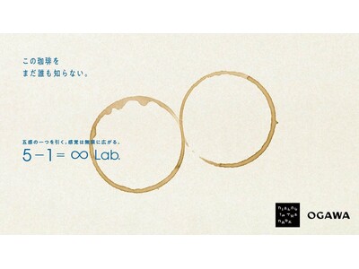 暗闇でコーヒーを味わう新体験。ニュウマン高輪　MIMUREに「Dialog in the Dark 5-...