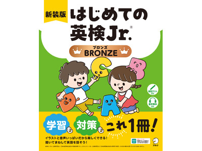 �u�p��Jr.�v���󌱂���q�ǂ���������������T�|�[�g�B�p��Jr.�΍�V���[�Y�w�V���� �͂��߂Ẳp��Jr.(R)�x�V���[�Y��2��19���ɔ����B