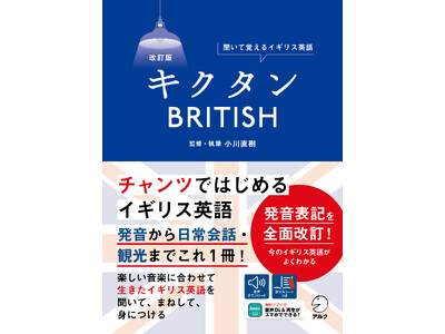 �g�����Ċo����h�C�M���X�p�����̌���ŁI�w�����Ł@�L�N�^��BRITISH�x2026�N8��20������