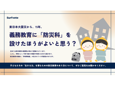 �y���[�J�n�z�����{��k�Ђ���15�N�B�`������Ɂu�h�Љȁv�͕K�v���H�ЊQ�卑�E���{�̖h�Ћ�����l����