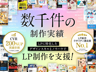 LP制作に安心をプラス！株式会社Ryuki Design、納品後3ヶ月以内の修正を半額で対応する「調整割...