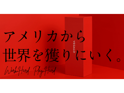 アメリカ現地で、日本酒「起業」育成プログラム参加者募集（航空券＝無料｜7日間｜ロサンゼルス）