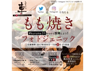 今年も感謝の全店全品半額 ＆ SNS限定「豪華贈り物」キャンペーン初