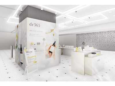 皮膚科医監修のオンラインスキンケアブランド『dr365』初のPOP-UP STOREを渋谷スクランブルスクエアにて開催！先行発売の限定アイテムも！