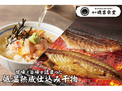 【湊や磯吉食堂 大塚南口店】9月3日オープン焼き魚専門店として東京都内初出店
