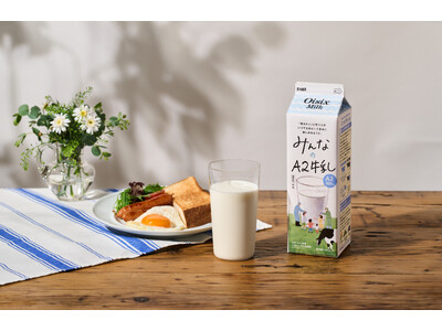 【6月1日は牛乳の日・6月は牛乳月間】苦境の酪農業界 期待の救世主?! 「Oisix みんなのA2牛乳」...