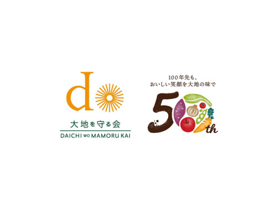 有機食材宅配のパイオニア「大地を守る会」が生誕50周年　おいしくてお得な”50周年プロジェクト”を開始、「大地を守る会の50年のあゆみ」公開