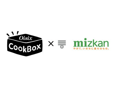料理のコツが身に付く献立セット「Oisix CookBox」とミツカンがコラボ酢を使いこなす、さっぱりメ...