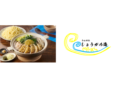 新潟五大ラーメンを自宅で楽しむミールキット「鍋Kit」シリーズ始動！ 各地域の気候や産業に合わせて発展し...