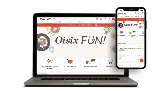 食卓の楽しさをシェアする初の公式ファンコミュニティ「Oisix FUN!」が2026年5月21日（木）より一般公開開始