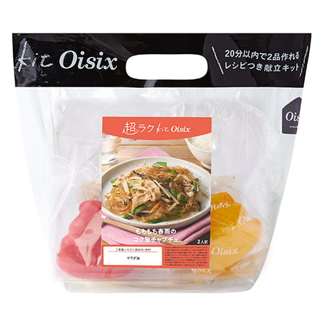 世界のグルメで初夏の食卓もおうちスポーツ観戦も熱く！Kit Oisix「メキシカン風ホットトマトチーズバーグ」ほか、1週間限定で販売が決定！（6/4～6/11）