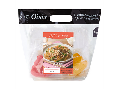 世界のグルメで初夏の食卓もおうちスポーツ観戦も熱く！Kit Oisix「メキシカン風ホットトマトチーズバーグ」ほか、1週間限定で販売が決定！（6/4～6/11）
