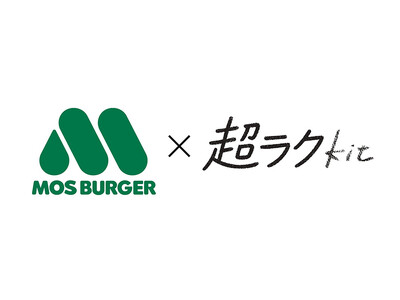 猛暑の「時短」ニーズに応える、調理時間10分以内の「超ラク」仕様のKit Oisix！モスバーガー監修「...