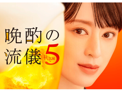 テレビ東京系の人気深夜ドラマ「晩酌の流儀」とOisixが初コラボレーション！　過去シーズンの人気メニューをおうちで再現できるミールキットを販売開始（10/1～）