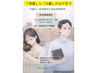 �w���ɂ��u�͋[�ٔ��v���P��28���i���j�Ɏ��{���܂��y����������w�z