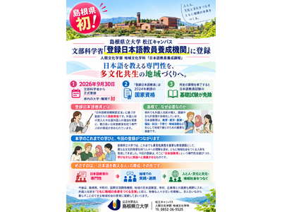 ���������I ���叼�]�L�����p�X�u�o�^���{�ꋳ���{���@�ցv�ɓo�^