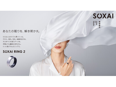日本発の睡眠管理用スマートリング「SOXAI RING（ソクサイリング）」の新モデル「SOXAI RING 2」、12月10日より一般販売開始
