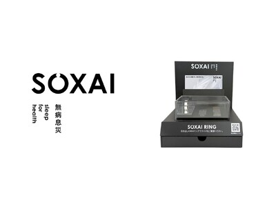 日本発の睡眠管理用スマートリング「SOXAI RING（ソクサイリング）」の新モデル「SOXAI RIN...