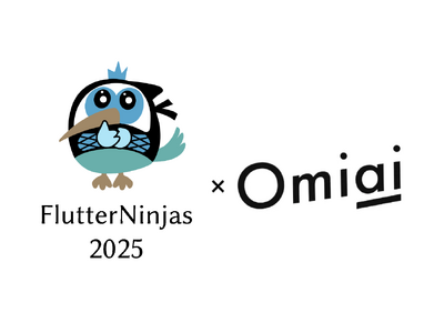 マッチングアプリ「Omiai」を運営する株式会社Omiai、「FlutterNinjas 2025」にシ...