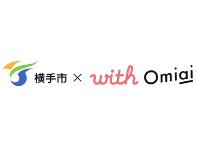 エニトグループ傘下のマッチングアプリ『with』、『Omiai』、秋田県横手市が助成する出会いを後押しするためのインターネットマッチングサービスに選定