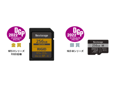 Nextorage SD/microSDカードが「デジタルカメラグランプリ2022」入賞