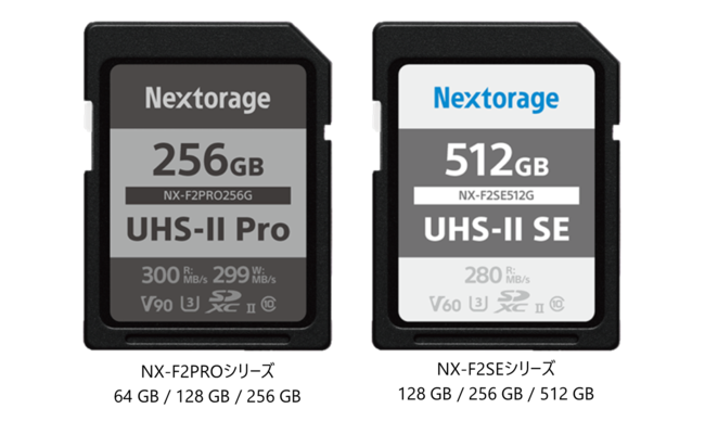 SDXC UHS-IIメモリーカード NX-F2PROシリーズ/NX-F2SEシリーズ発売開始のお知らせ
