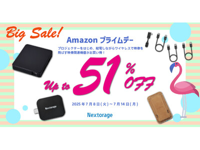 [映像関連機器セール情報]Amazonプライムデー参加のお知らせ