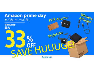 [映像関連機器セール情報]　Amazon プライムデー参加のお知らせ
