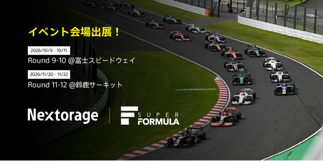 SUPER FORMULA 2026 �x�m���A�鎭���o�W�̂��m�点