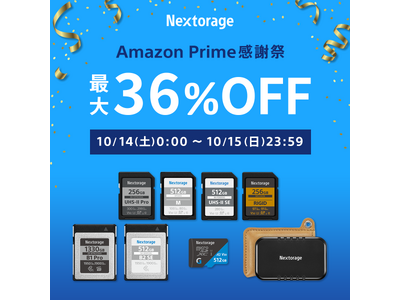 [Nextorageセール情報] Amazonプライム感謝祭　イメージング製品を15％から36％OFFで販売