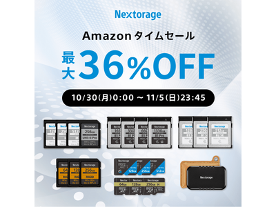 [Nextorageセール情報] Amazon タイムセール　イメージング製品を15％から36％OFFで販売