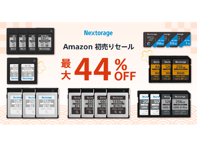 [Nextorageセール情報] Amazon 初売り 参加のお知らせ CFexpress Type BメモリーカードNX-B1PROシリーズが最大44％OFF　新製品含む計34アイテムがセール対象に