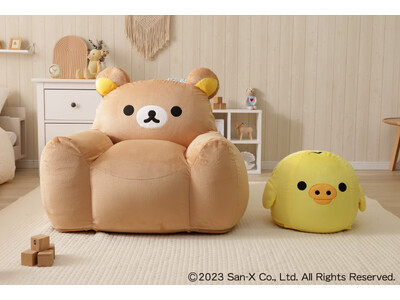「リラックマ」のもちもちソファで、子どもから大人まで一緒に！「キイロイトリ」のオットマンも同時発売。