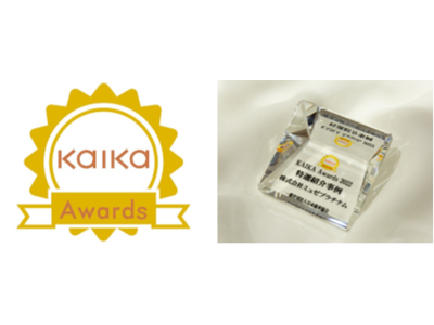 KAIKA Awards 2022にてミュゼプラチナムが特選紹介事例を受賞
