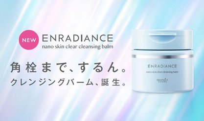 ミュゼコスメ　エンラディアンスシリーズよりメイク汚れや角栓をオフする、1つで6役の「ナノスキンクリア クレンジングバーム」登場