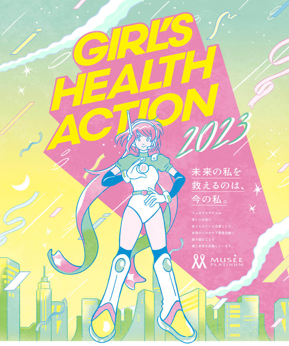 ヘルスケアイベント「GIRL’S HEALTH ACTION 2023」丸山桂里奈さんが語る、自身のからだとの向き合い方乳がん・子宮頸がんなどについて学ぶトークイベント開催！