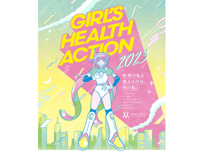 ヘルスケアイベント「GIRL’S HEALTH ACTION 2023」丸山桂里奈さんが語る、自身のからだとの向き合い方乳がん・子宮頸がんなどについて学ぶトークイベント開催！