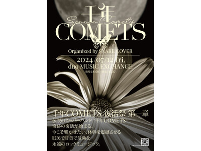 ８０年代に躍動した耽美派ロックバンド　千年COMETS.　プレイベントの大成功と熱烈なラブコールを受け　...