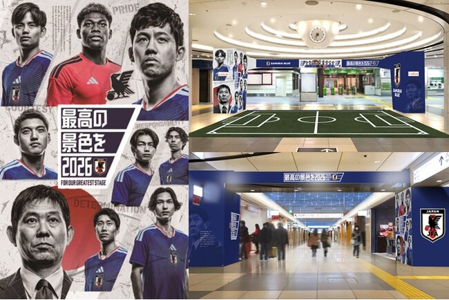 東京駅が、サッカー日本代表一色に。SAMURAI BLUE TOKYO STATION 2026 ～期間限定店舗「JFA STORE」にてオフィシャルグッズ販売～