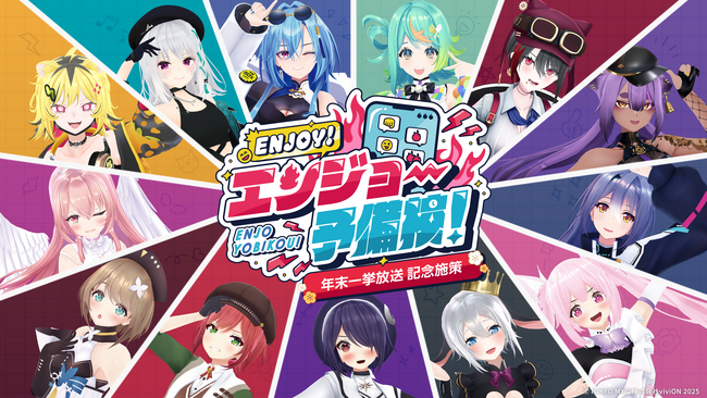 「あおぎり高校のENJOY!エンジョー予備校!」最終回放送記念! 関連グッズや「炎上防止!ボイスセット」などが発売!