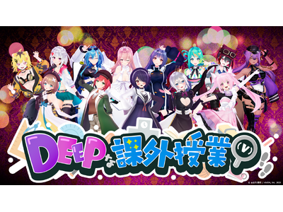 OPENREC.tv にて、「あおぎり高校」の公式チャンネル『あおぎり高校のDEEPな課外授業(V)』が1月16日(金)スタート！