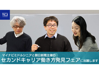 シニア層のセカンドキャリアに日本語教師という選択肢を