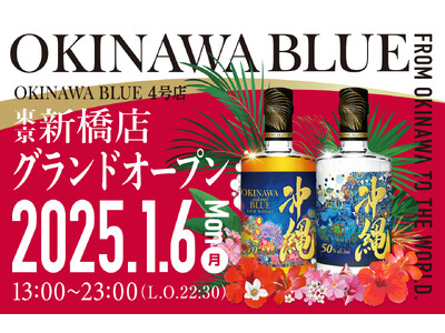 【東京初出店】那覇蒸溜所の直営店舗が待望の県外初進出！沖縄の島酒とライスウイスキーの魅力を発信する「OKINAWA BLUE 新橋店」がついに東京にオープン