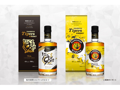 阪神タイガース90周年記念ウイスキー発売開始！鼓動を鳴らせ。虎道を進め。
