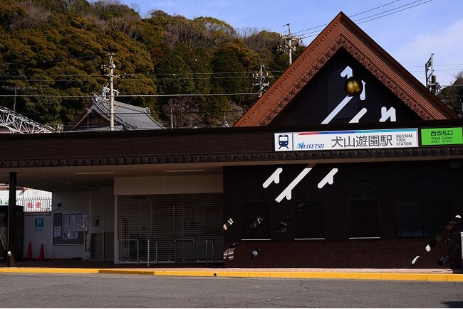 犬山遊園駅 駅舎にパブリックアートが完成！