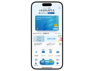 名鉄ミューズ会員アプリ（現名称：名鉄ミューズTouch）を「MEITETSU PLUS」として大幅にリニ...